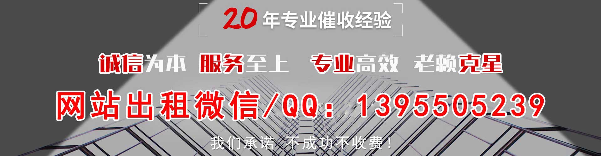 克拉玛依债务追讨催收公司